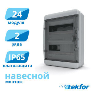 Щит навесной 24 мод. IP65, прозр. черная дверца Tekfor (BNK 65-24-1), серия B