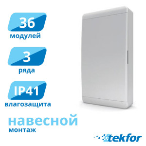 Щит навесной 36 мод. IP41, белая дверца Tekfor (BNN 40-36-1), серия B