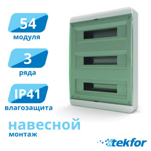 Щит навесной 54 мод. IP41, прозр. зеленая дверца Tekfor (BNZ 40-54-1), серия B