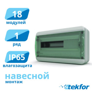 Щит навесной 18 мод. IP65, прозр. зеленая дверца Tekfor (BNZ 65-18-1), серия B