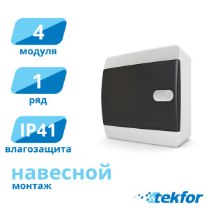 Щит навесной 4 мод. IP41, непрозр. черная дверца Tekfor (CNB 40-04-1), серия C