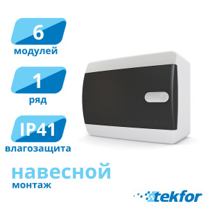 Щит навесной 6 мод. IP41, непрозр. черная дверца Tekfor (CNB 40-06-1), серия C
