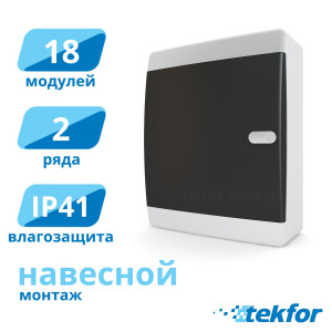 Щит навесной 18 мод. IP41, непрозр. черная дверца Tekfor (CNB 40-18-1), серия C
