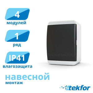 Щит навесной 4 мод. IP41, непрозр. черная дверца Tekfor (UNB 40-04-2), серия U Щит навесной 4 мод. IP41, непрозр. черная дверца Tekfor (UNB 40-04-2), серия U