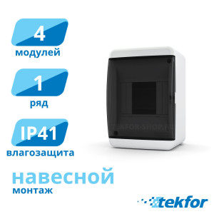 Щит навесной 4 мод. IP41, прозр. черная дверца Tekfor (UNK 40-04-2), серия U Щит навесной 4 мод. IP41, прозр. черная дверца Tekfor (UNK 40-04-2), серия U