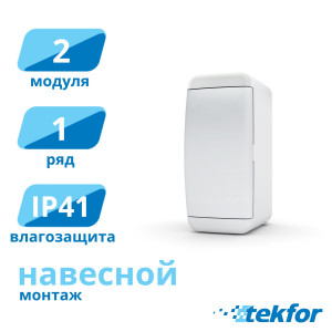 Щит навесной 2 мод. IP41, непрозр. белая дверца Tekfor (UNN 40-02-2), серия U Щит навесной 2 мод. IP41, непрозр. белая дверца Tekfor (UNN 40-02-2), серия U